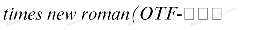 times new roman(OTF字体转换 times new roman(OTF字体转换